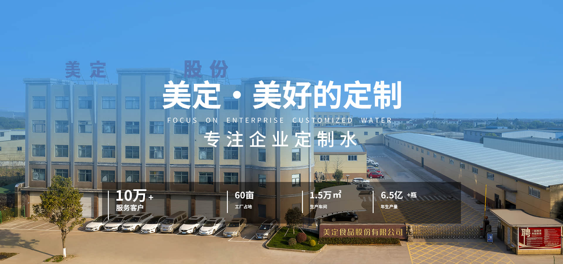 品牌宣傳定制水：策略與成功之路